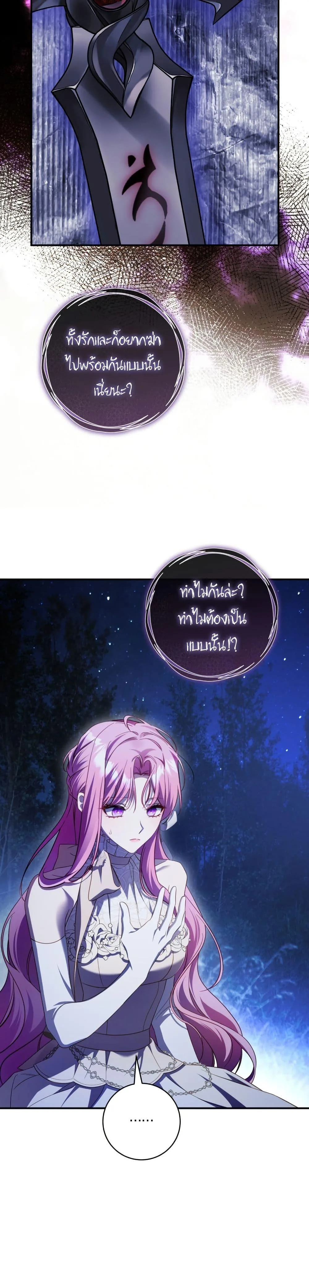 The Flower With a Sword บุปผาโอบดาบ ตอนที่ 43 หน้า 14