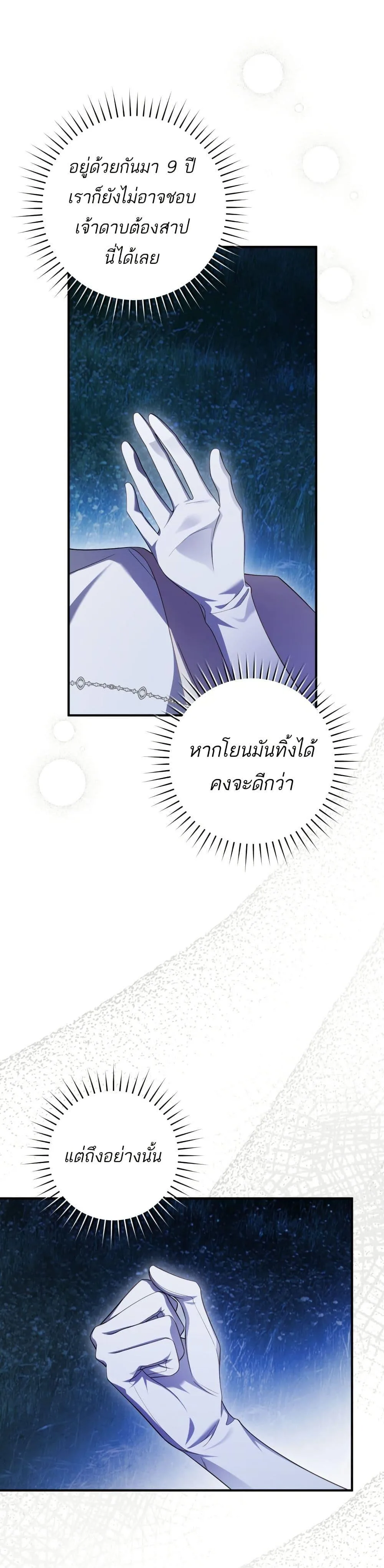 The Flower With a Sword บุปผาโอบดาบ ตอนที่ 43 หน้า 15