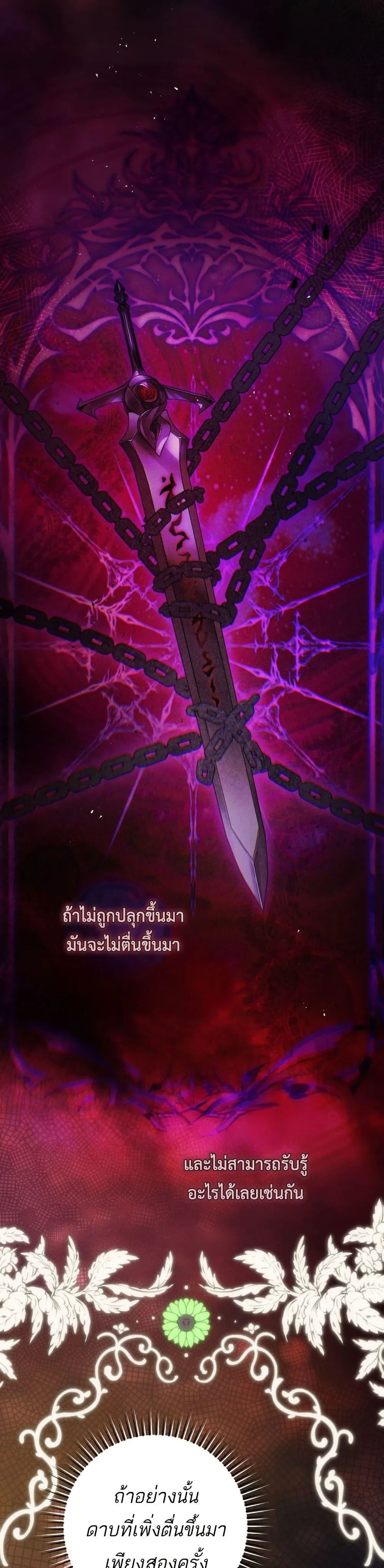 The Flower With a Sword บุปผาโอบดาบ ตอนที่ 43 หน้า 17