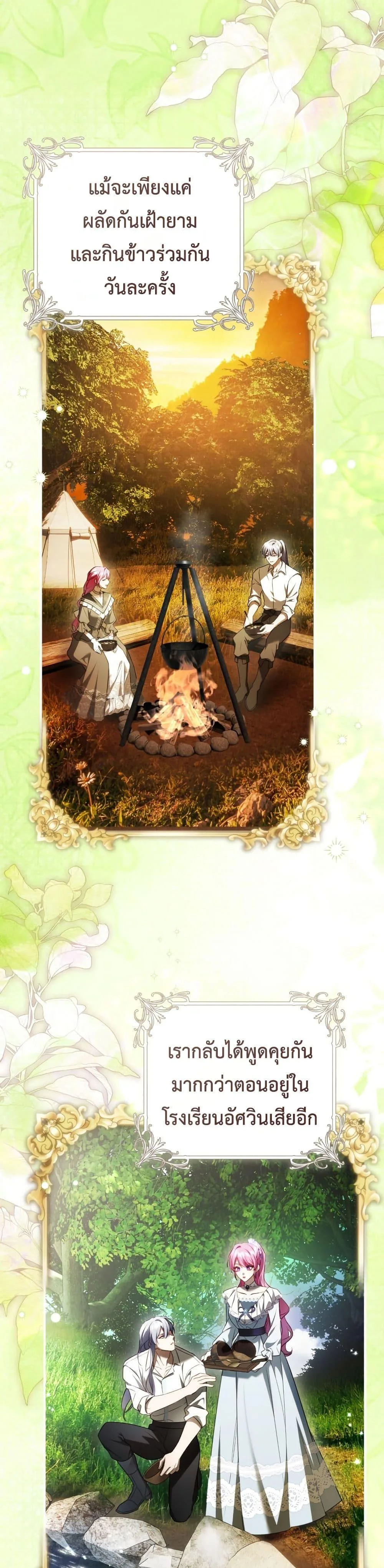 The Flower With a Sword บุปผาโอบดาบ ตอนที่ 43 หน้า 2