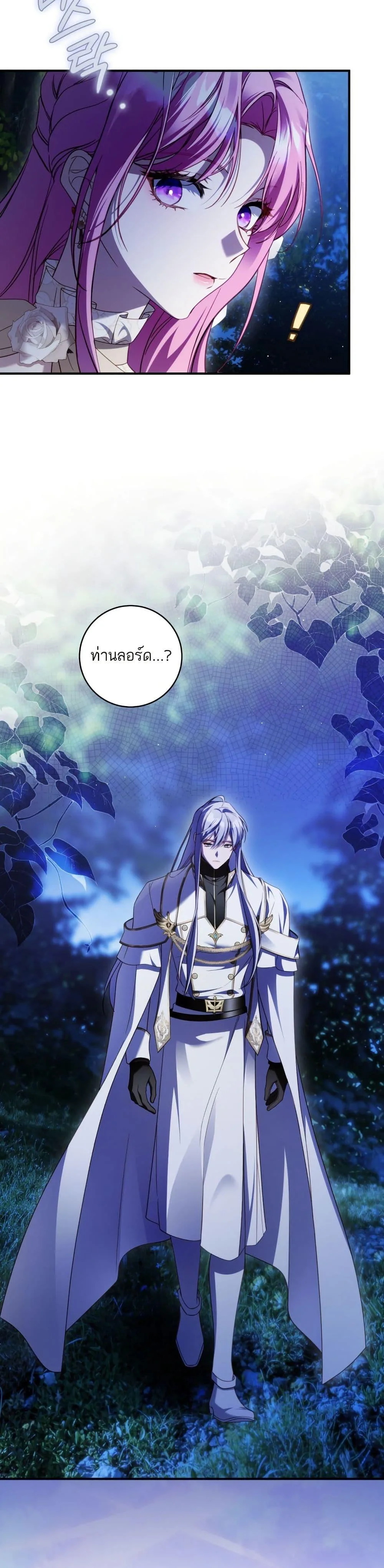 The Flower With a Sword บุปผาโอบดาบ ตอนที่ 43 หน้า 22