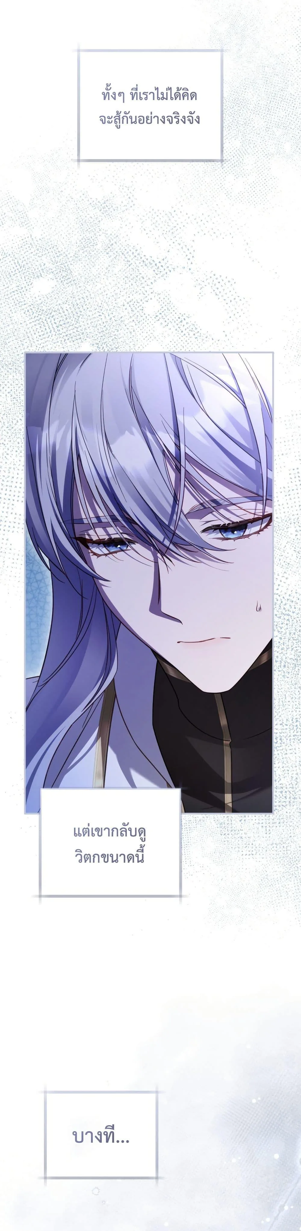 The Flower With a Sword บุปผาโอบดาบ ตอนที่ 43 หน้า 28