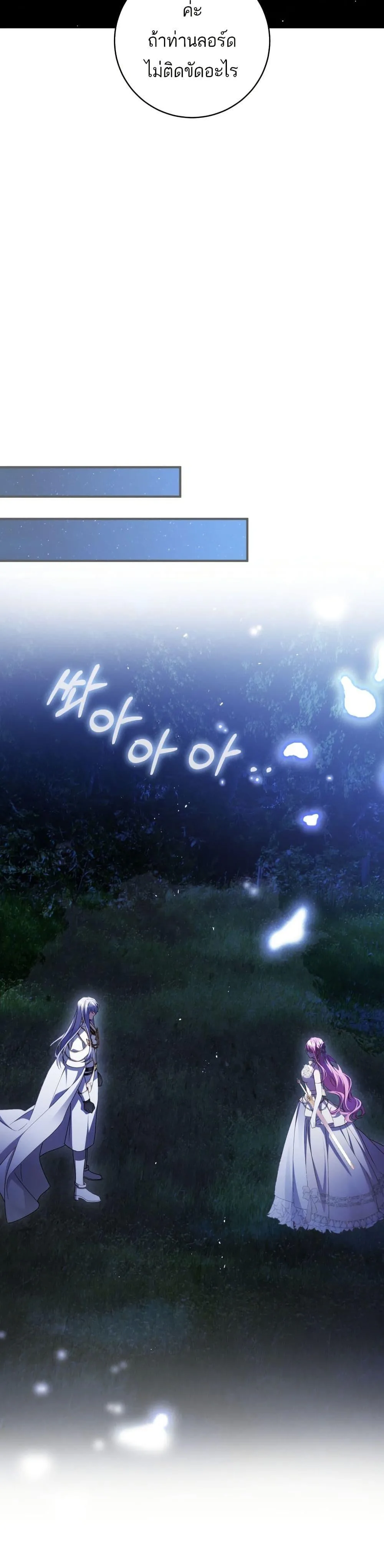 The Flower With a Sword บุปผาโอบดาบ ตอนที่ 43 หน้า 31