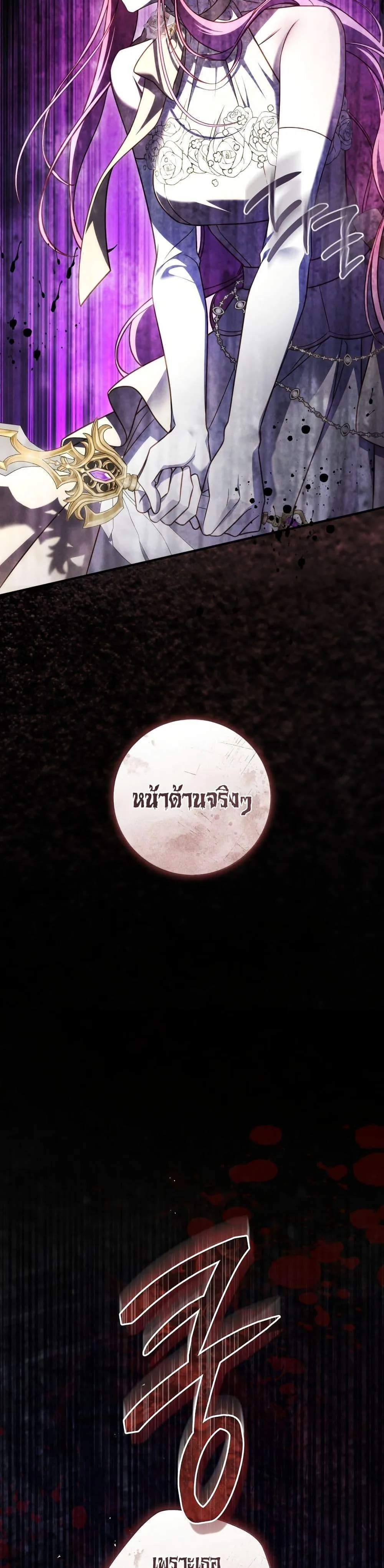 The Flower With a Sword บุปผาโอบดาบ ตอนที่ 43 หน้า 39