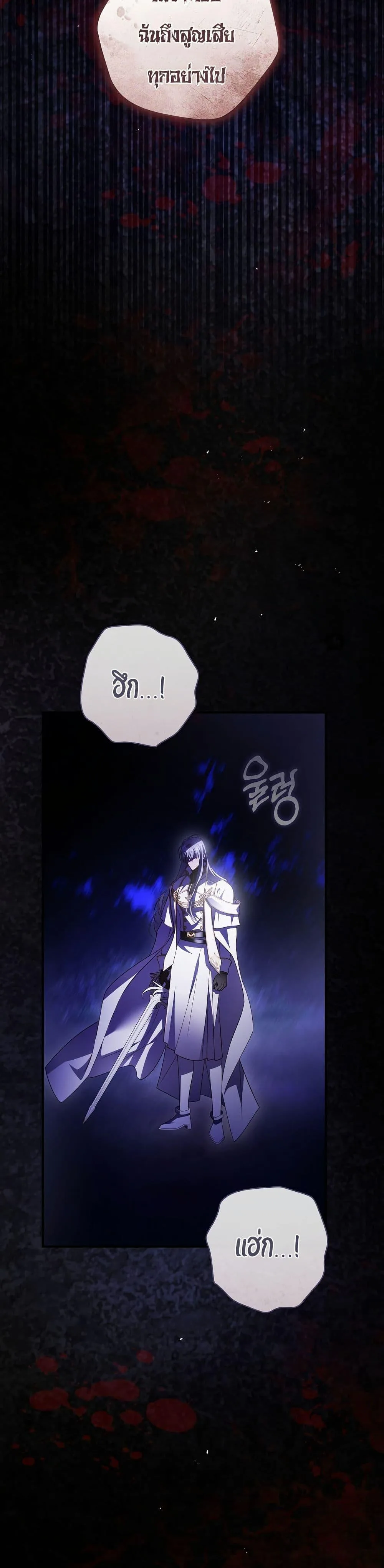 The Flower With a Sword บุปผาโอบดาบ ตอนที่ 43 หน้า 40
