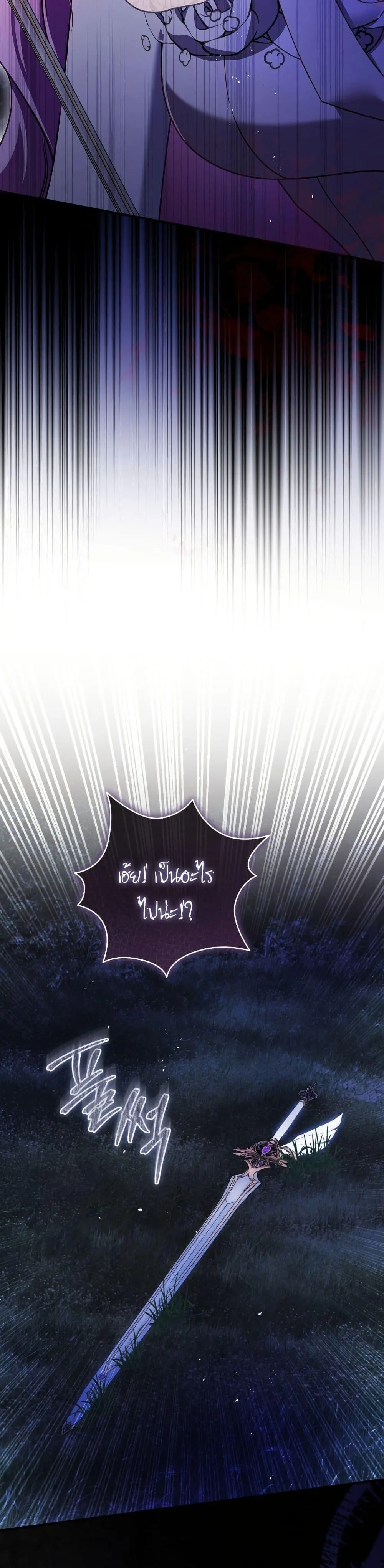 The Flower With a Sword บุปผาโอบดาบ ตอนที่ 43 หน้า 44