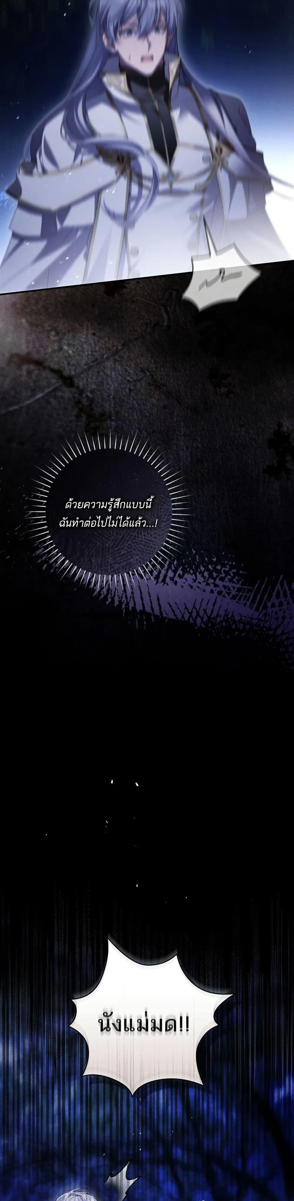 The Flower With a Sword บุปผาโอบดาบ ตอนที่ 43 หน้า 46