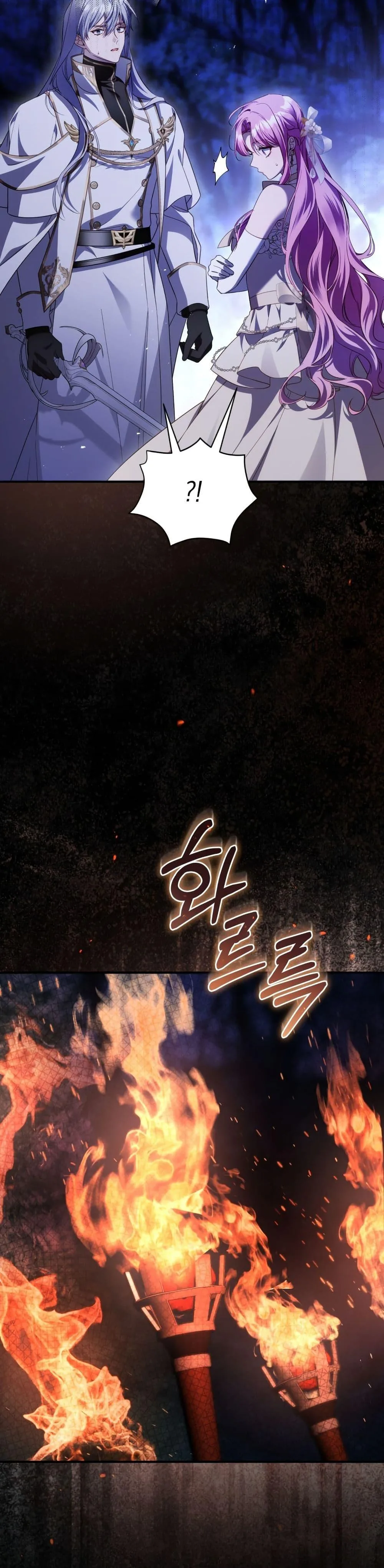 The Flower With a Sword บุปผาโอบดาบ ตอนที่ 43 หน้า 47