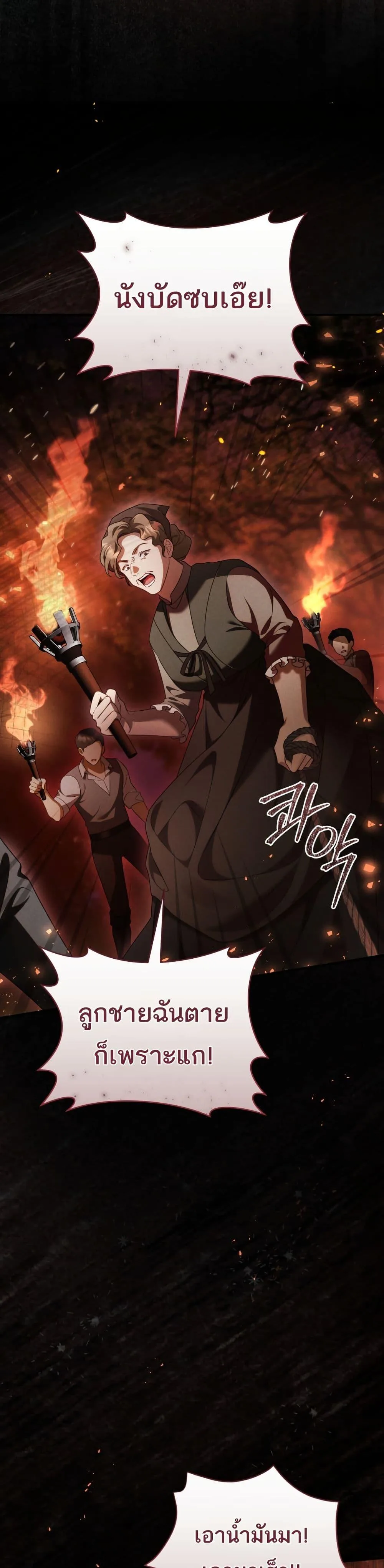 The Flower With a Sword บุปผาโอบดาบ ตอนที่ 43 หน้า 48
