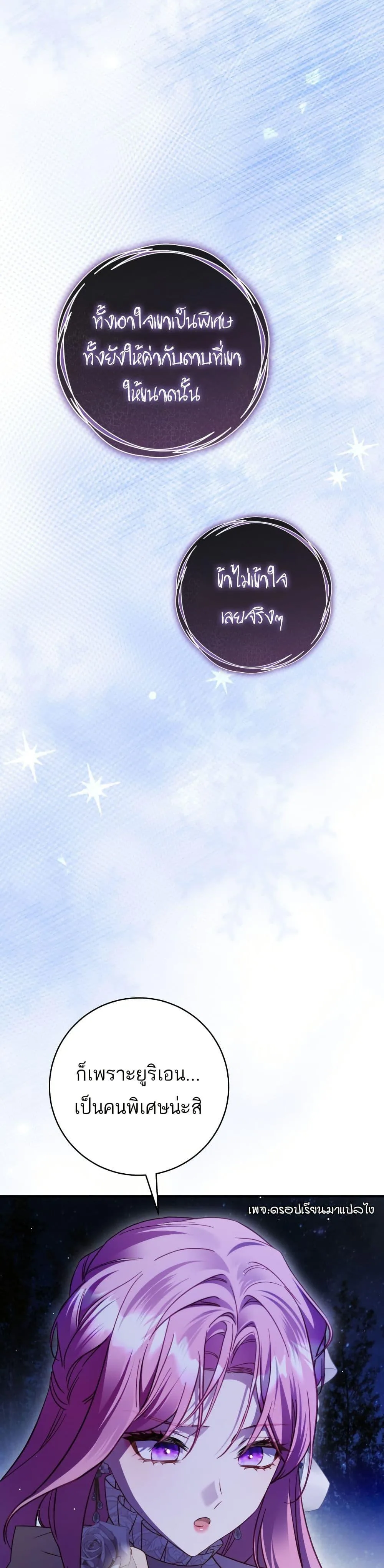 The Flower With a Sword บุปผาโอบดาบ ตอนที่ 43 หน้า 8