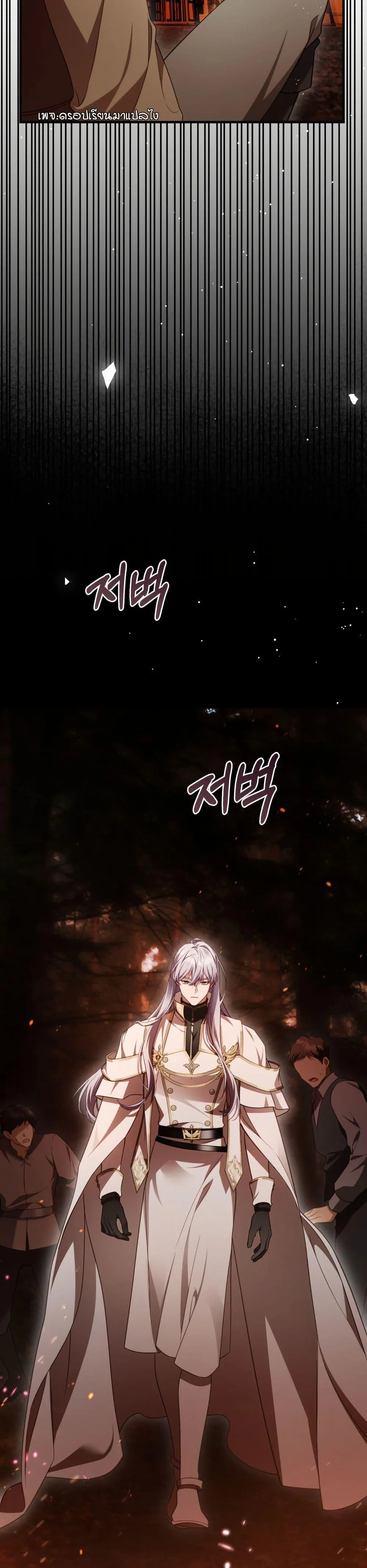 The Flower With a Sword บุปผาโอบดาบ ตอนที่ 44 หน้า 10
