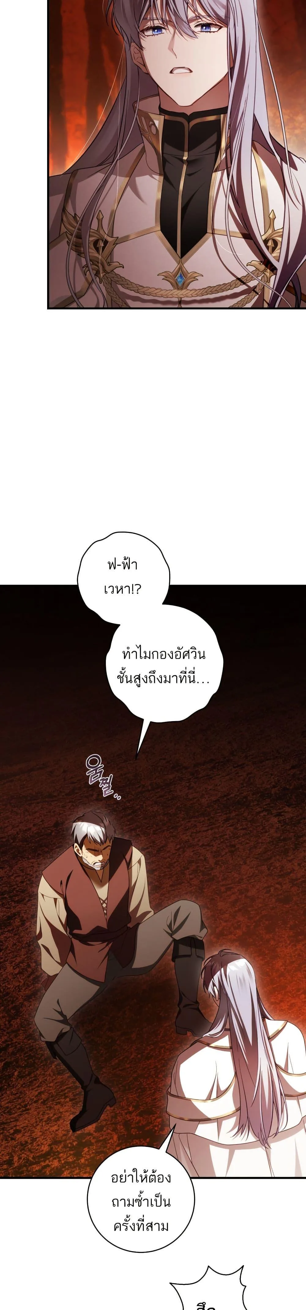 The Flower With a Sword บุปผาโอบดาบ ตอนที่ 44 หน้า 13