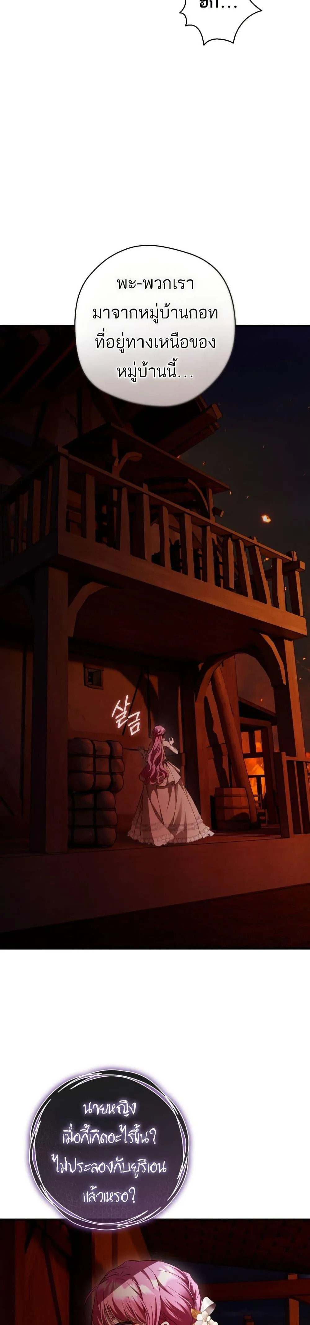 The Flower With a Sword บุปผาโอบดาบ ตอนที่ 44 หน้า 14