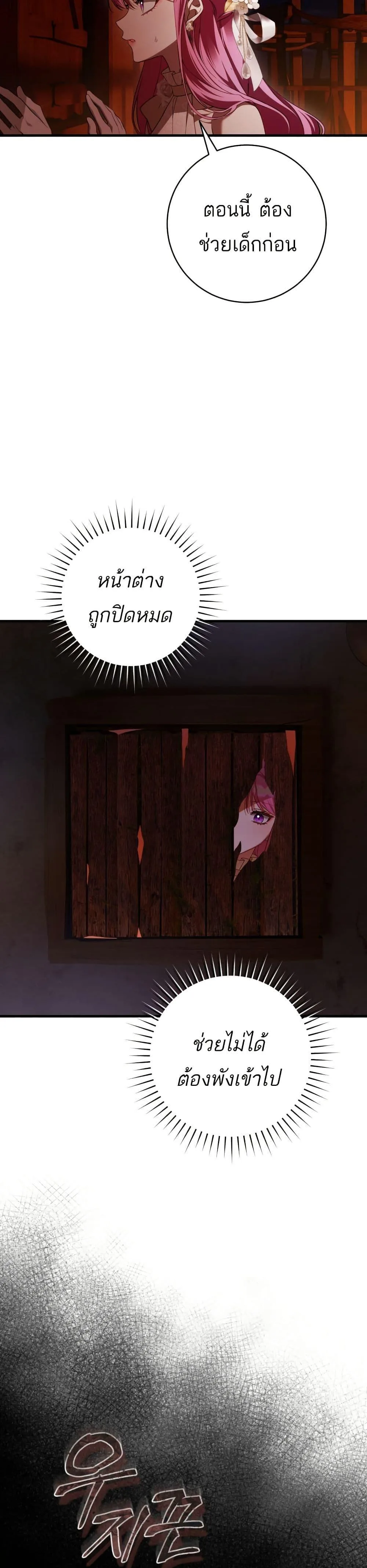 The Flower With a Sword บุปผาโอบดาบ ตอนที่ 44 หน้า 15
