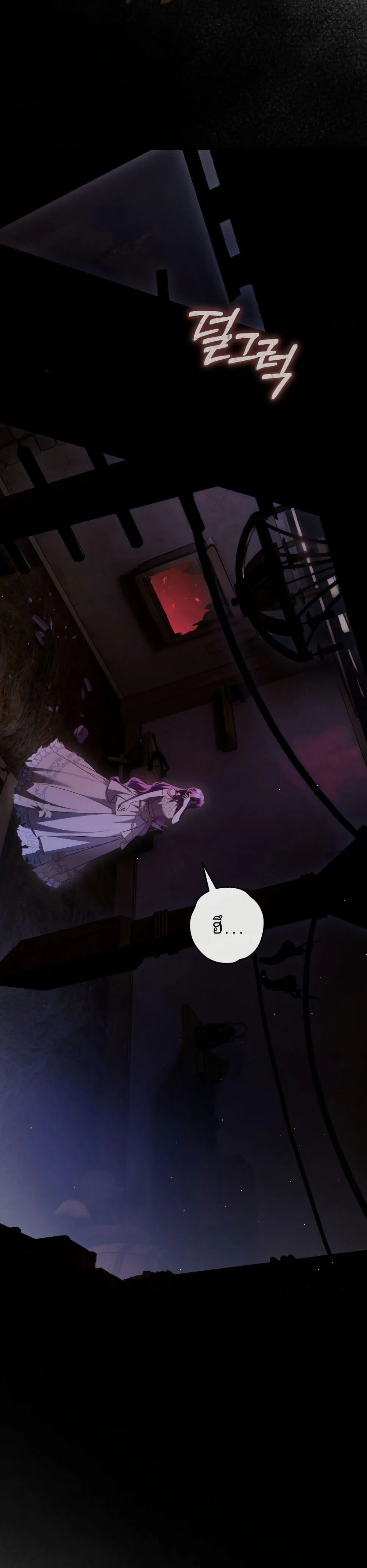 The Flower With a Sword บุปผาโอบดาบ ตอนที่ 44 หน้า 16