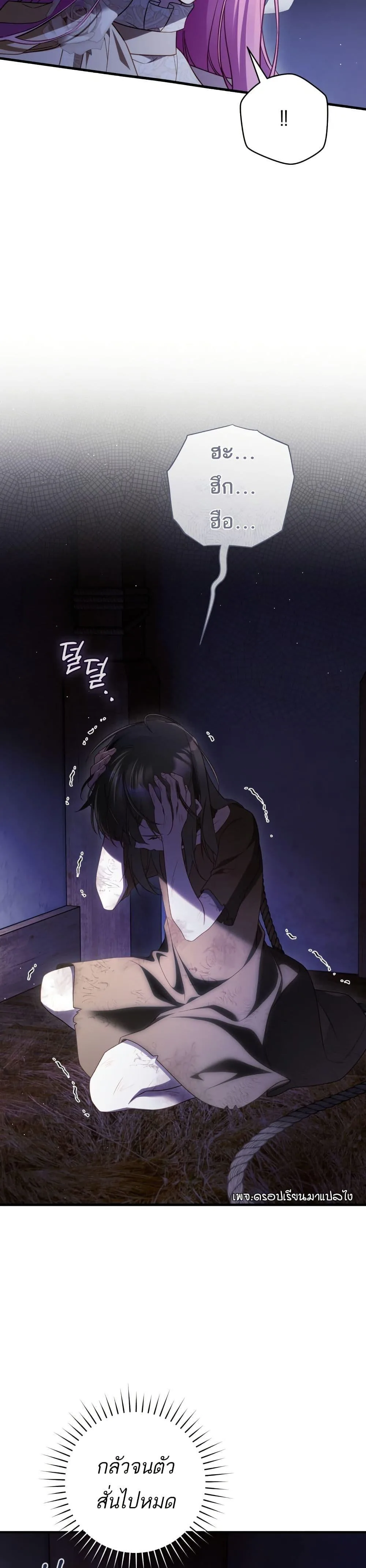 The Flower With a Sword บุปผาโอบดาบ ตอนที่ 44 หน้า 18
