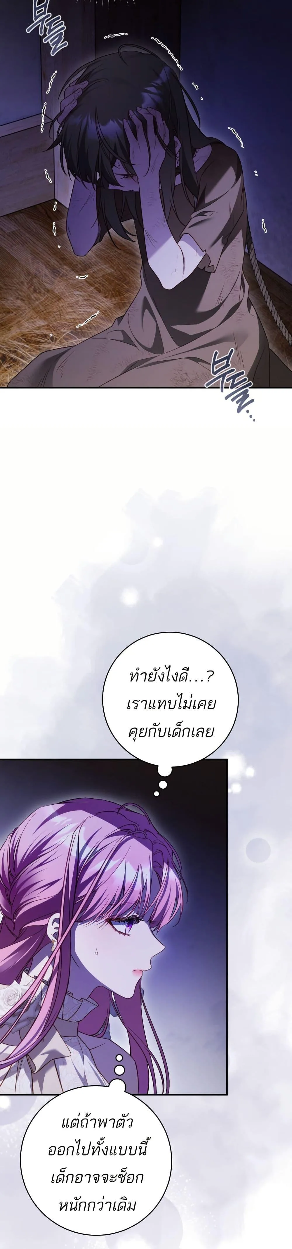 The Flower With a Sword บุปผาโอบดาบ ตอนที่ 44 หน้า 19