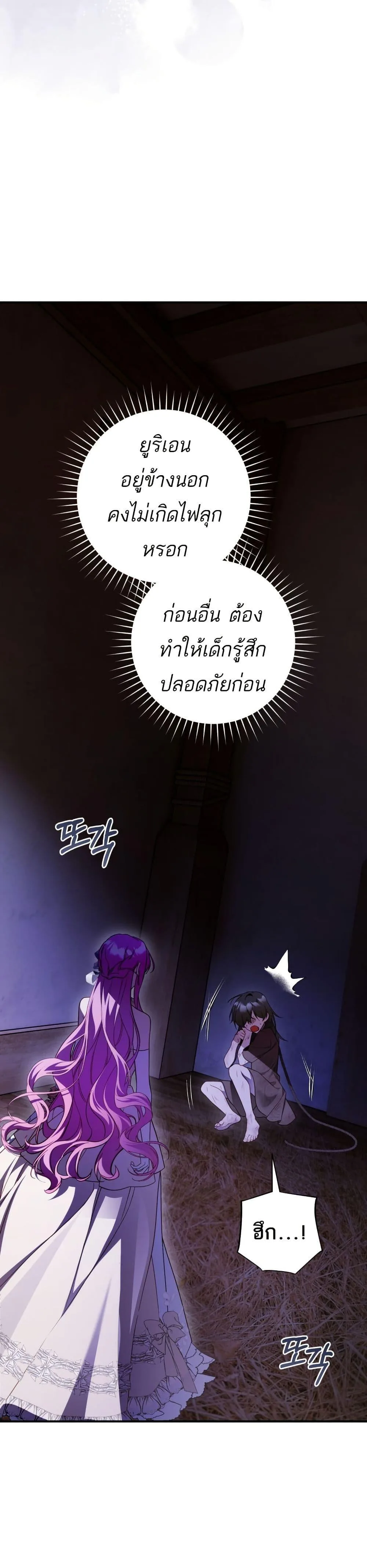 The Flower With a Sword บุปผาโอบดาบ ตอนที่ 44 หน้า 20