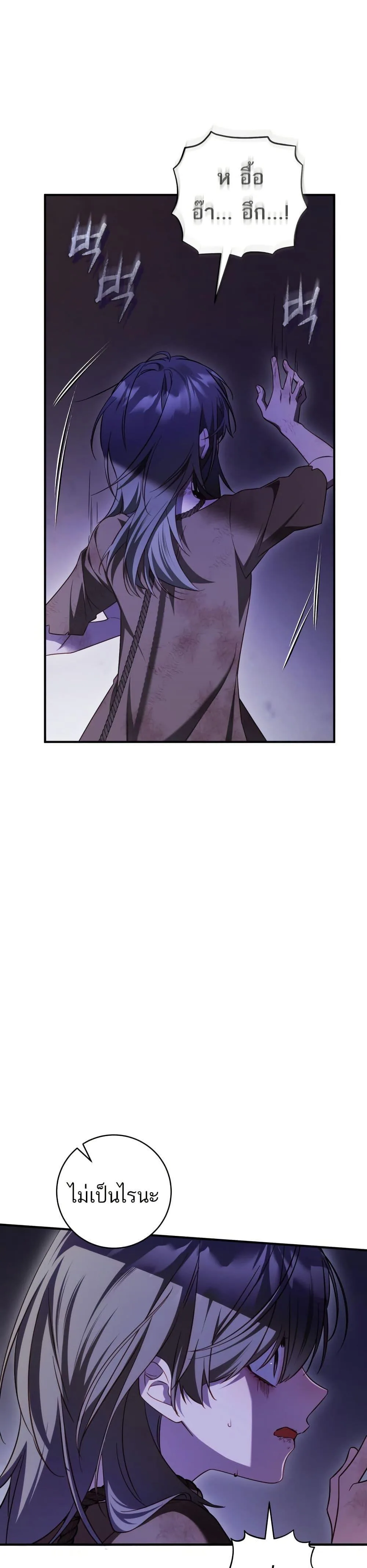 The Flower With a Sword บุปผาโอบดาบ ตอนที่ 44 หน้า 21