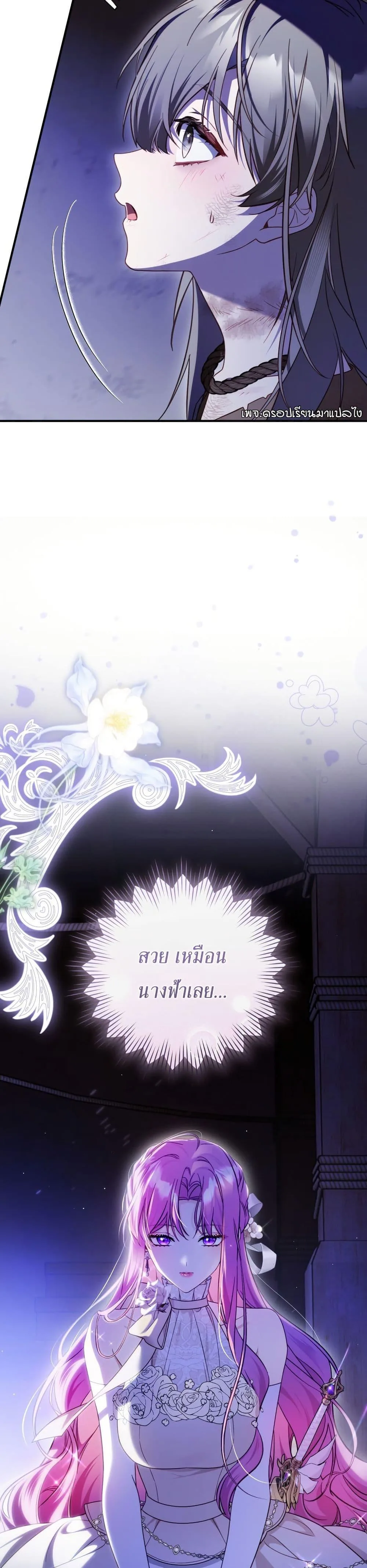 The Flower With a Sword บุปผาโอบดาบ ตอนที่ 44 หน้า 30