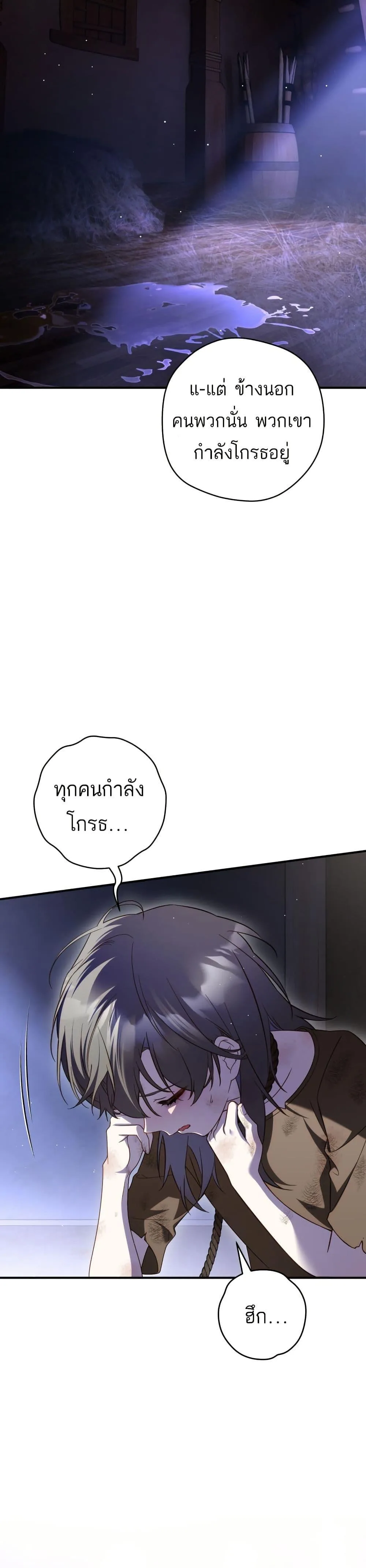The Flower With a Sword บุปผาโอบดาบ ตอนที่ 44 หน้า 33
