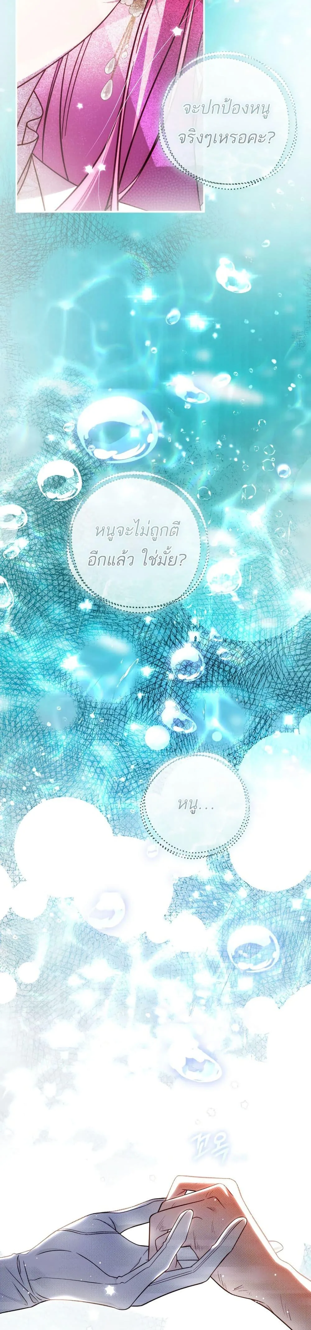 The Flower With a Sword บุปผาโอบดาบ ตอนที่ 44 หน้า 36