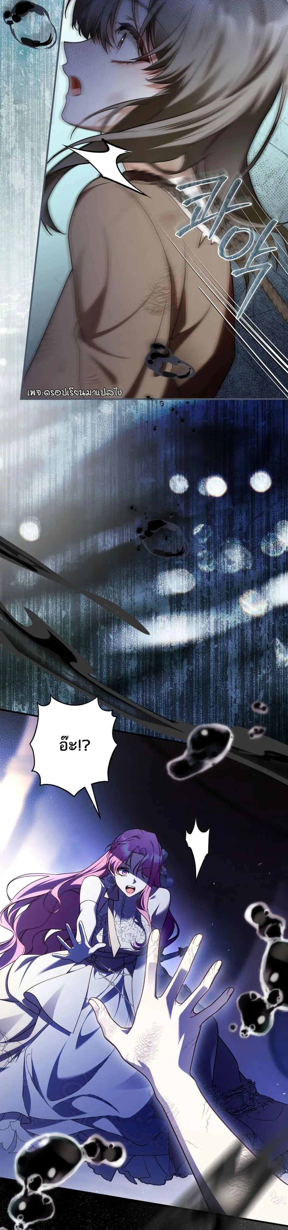 The Flower With a Sword บุปผาโอบดาบ ตอนที่ 44 หน้า 38