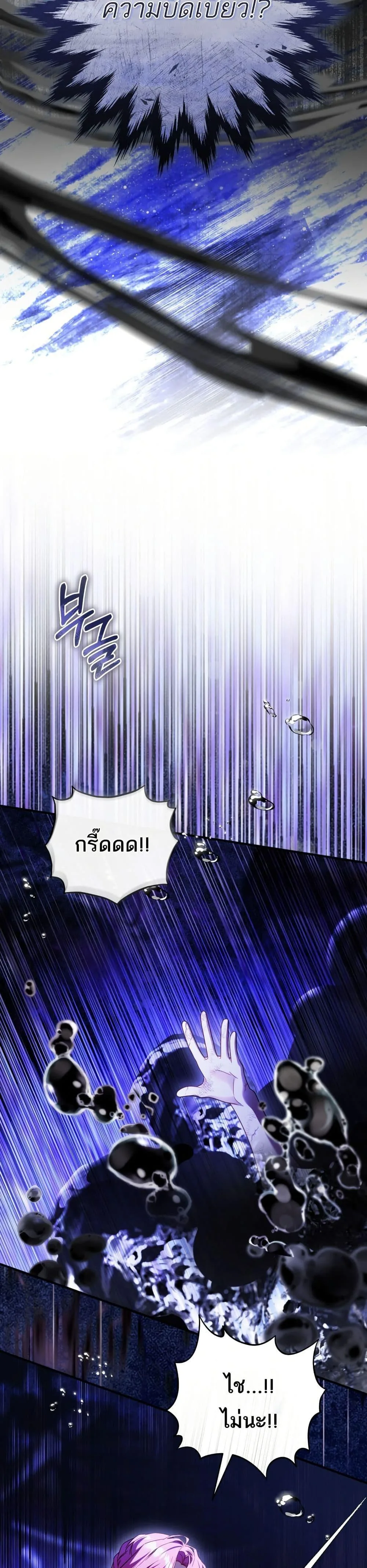 The Flower With a Sword บุปผาโอบดาบ ตอนที่ 44 หน้า 40