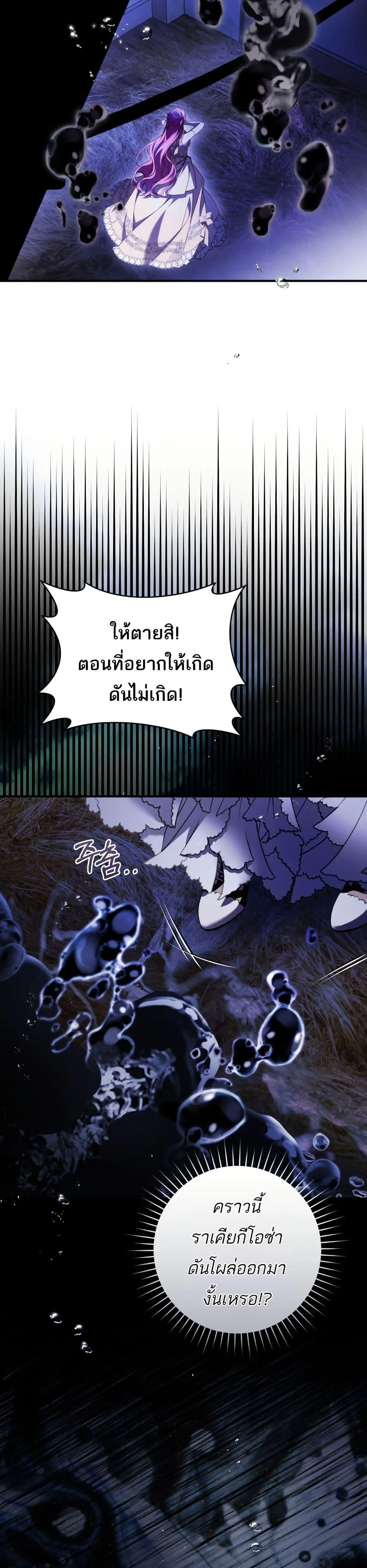 The Flower With a Sword บุปผาโอบดาบ ตอนที่ 44 หน้า 42