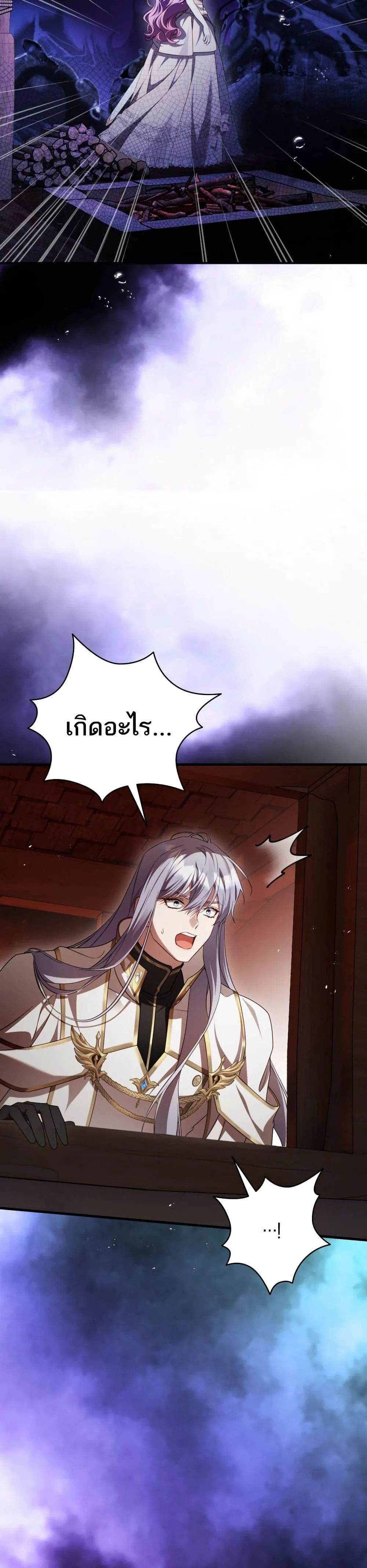 The Flower With a Sword บุปผาโอบดาบ ตอนที่ 44 หน้า 45