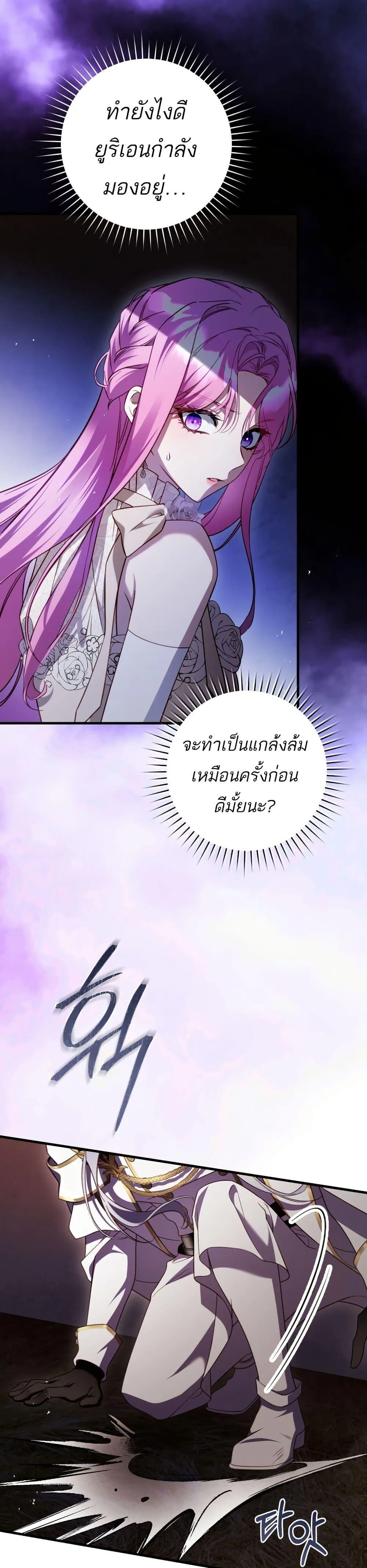 The Flower With a Sword บุปผาโอบดาบ ตอนที่ 44 หน้า 46