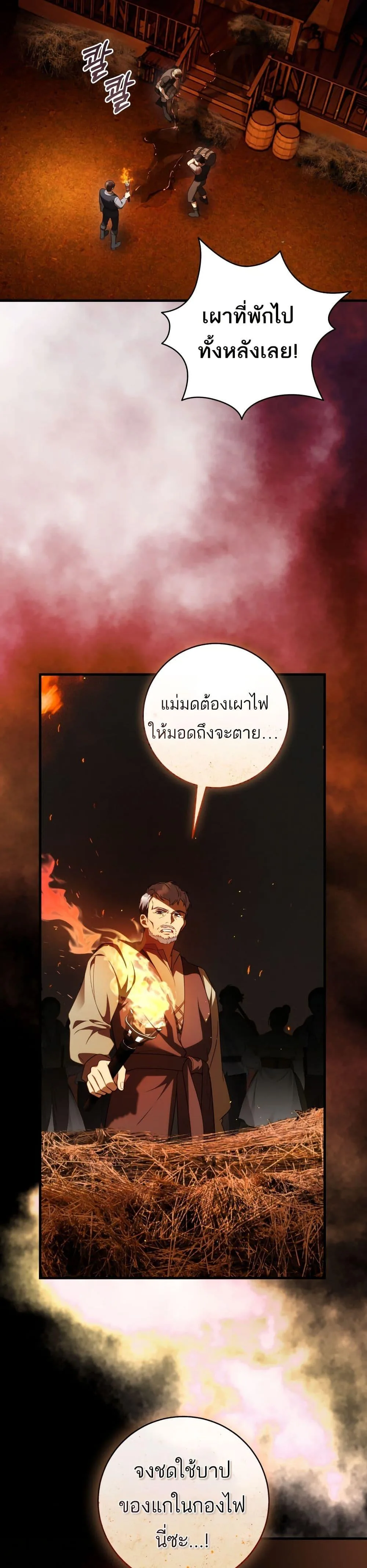 The Flower With a Sword บุปผาโอบดาบ ตอนที่ 44 หน้า 5