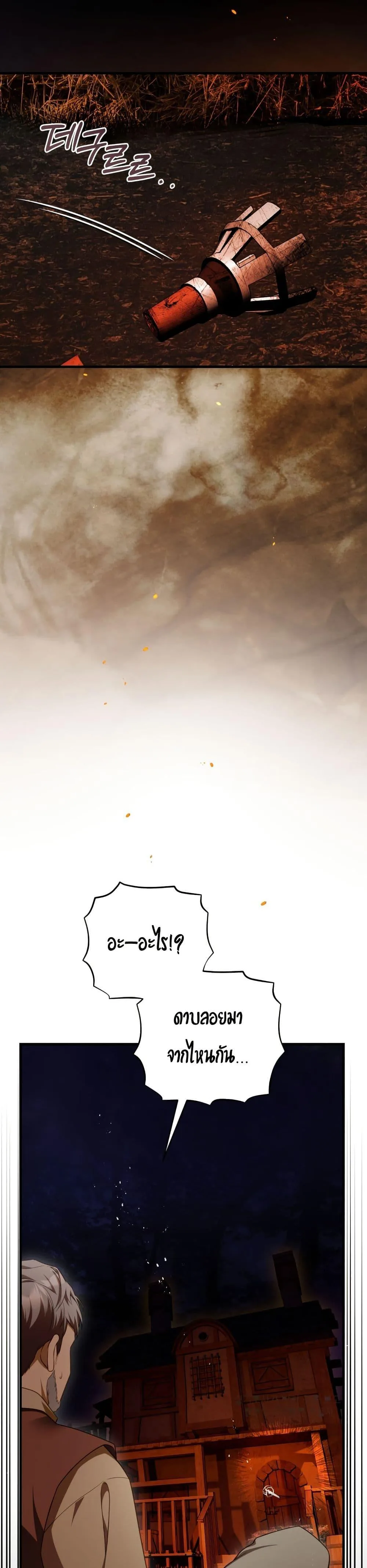 The Flower With a Sword บุปผาโอบดาบ ตอนที่ 44 หน้า 9