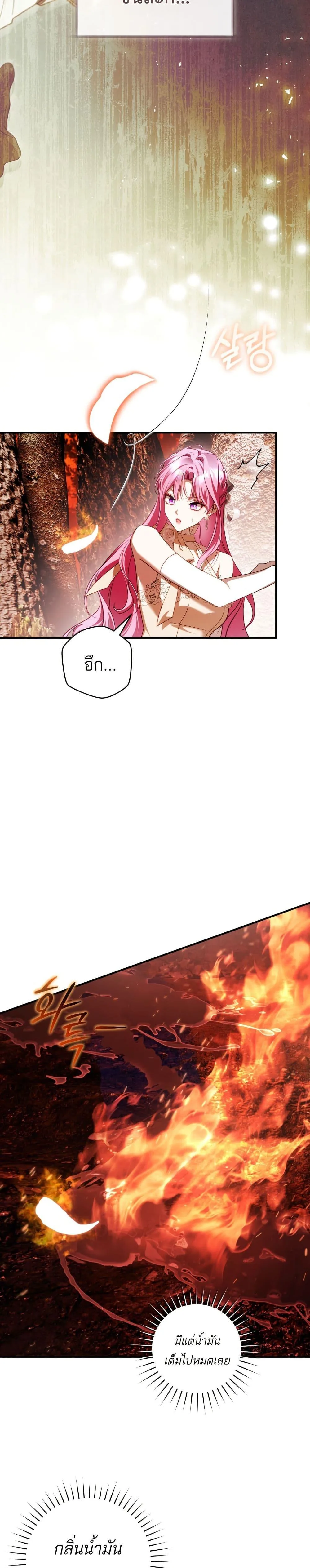 The Flower With a Sword บุปผาโอบดาบ ตอนที่ 45 หน้า 12