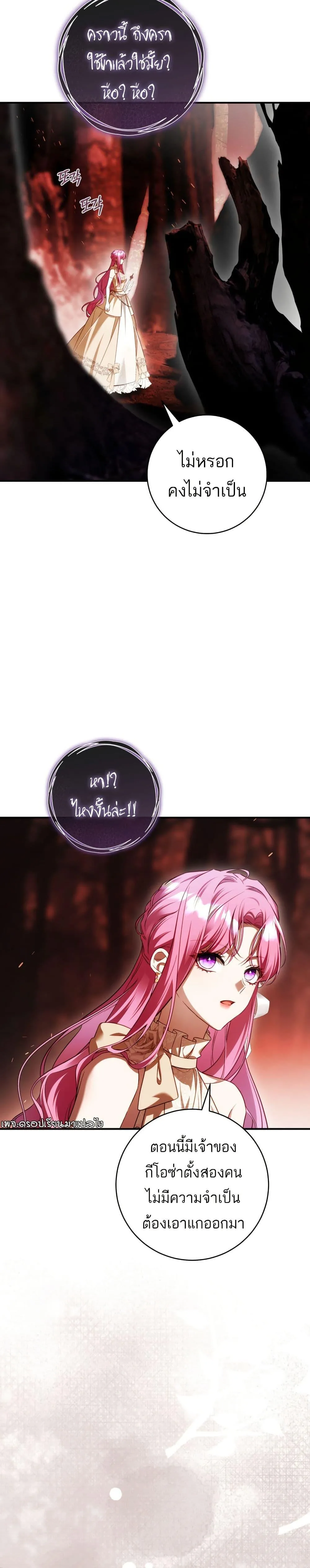The Flower With a Sword บุปผาโอบดาบ ตอนที่ 45 หน้า 16