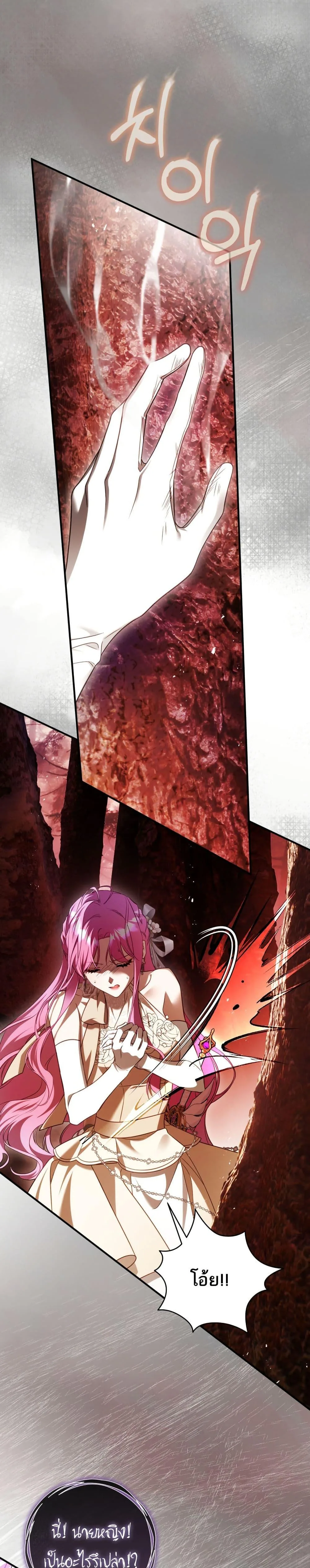 The Flower With a Sword บุปผาโอบดาบ ตอนที่ 45 หน้า 23