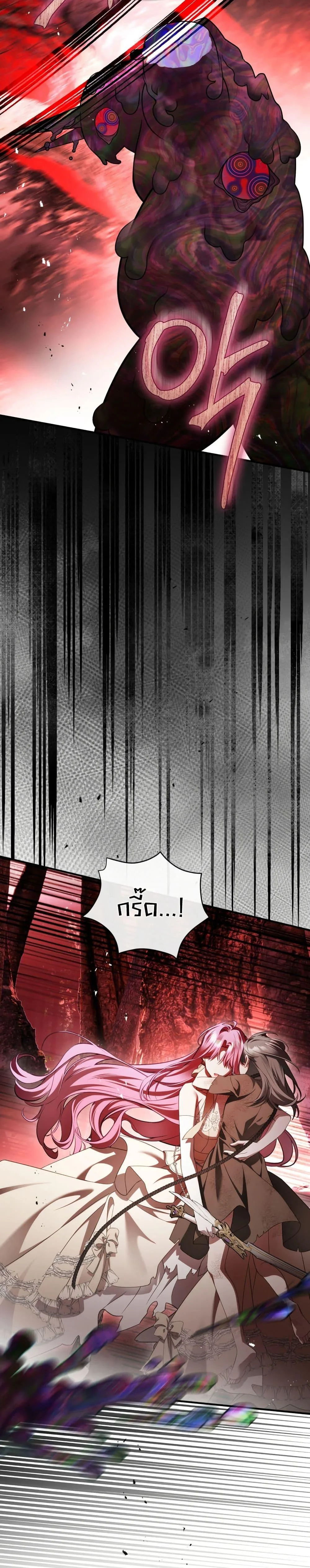 The Flower With a Sword บุปผาโอบดาบ ตอนที่ 45 หน้า 33