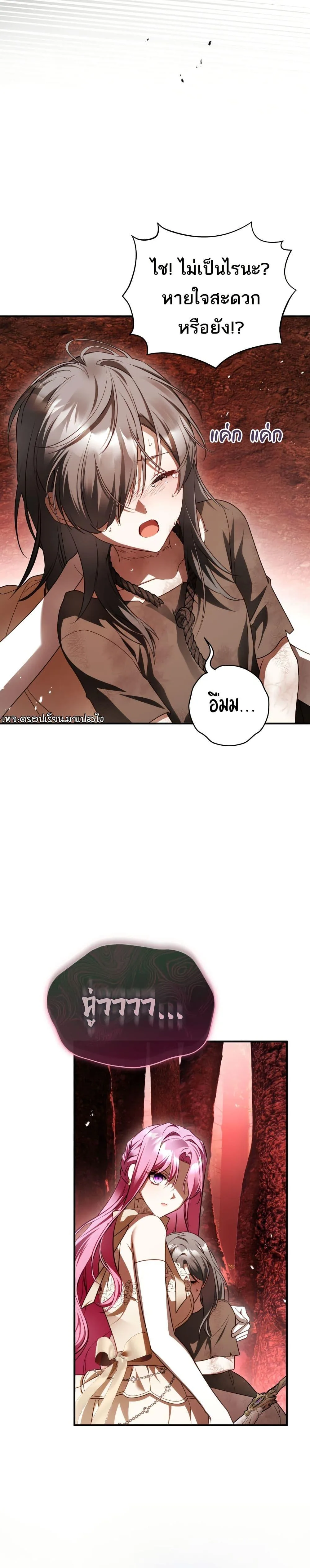 The Flower With a Sword บุปผาโอบดาบ ตอนที่ 45 หน้า 34