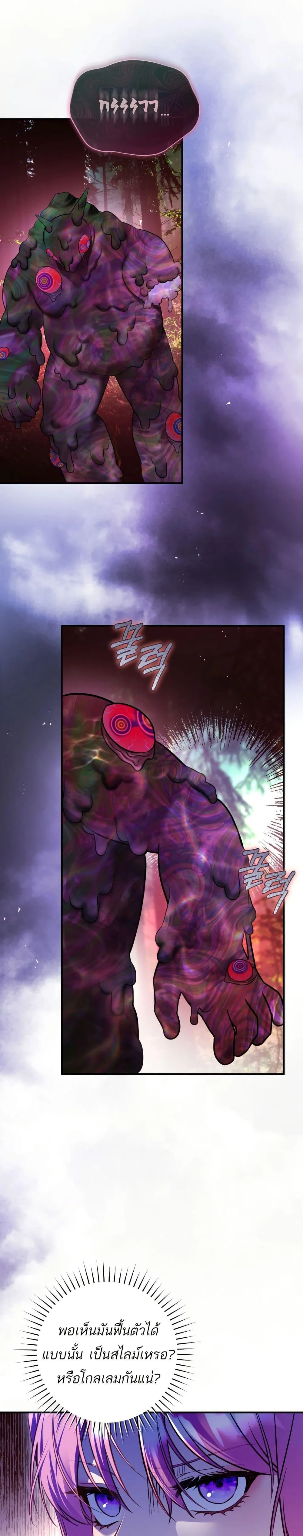 The Flower With a Sword บุปผาโอบดาบ ตอนที่ 45 หน้า 35