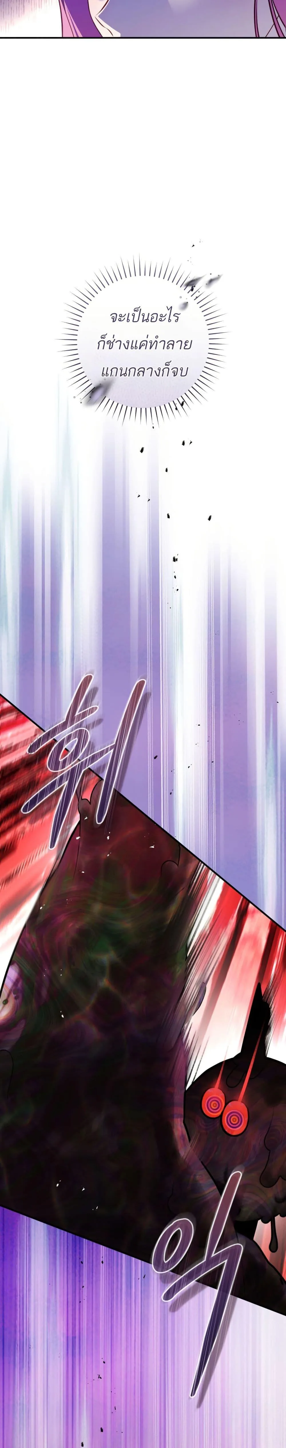The Flower With a Sword บุปผาโอบดาบ ตอนที่ 45 หน้า 36