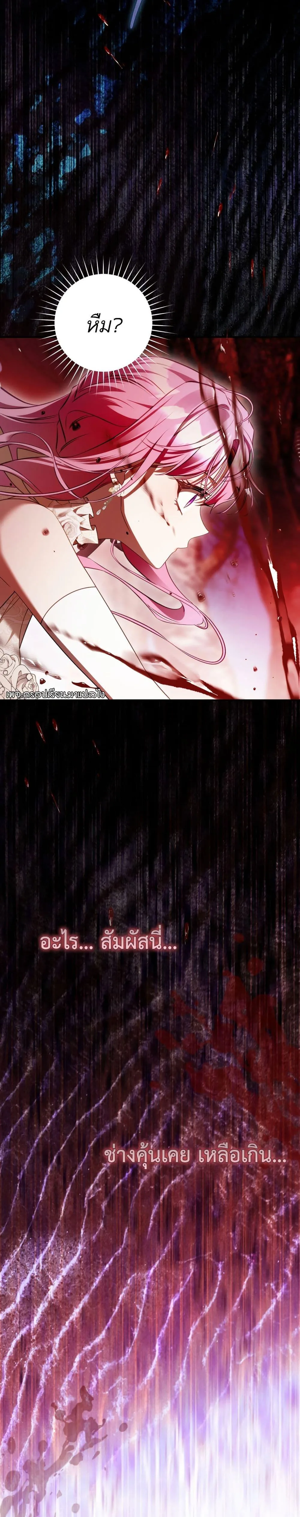 The Flower With a Sword บุปผาโอบดาบ ตอนที่ 45 หน้า 41
