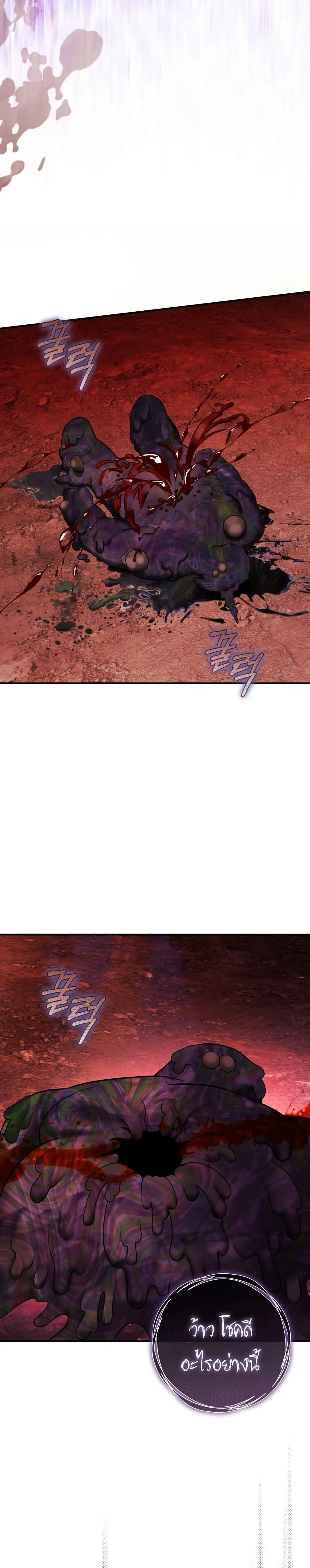 The Flower With a Sword บุปผาโอบดาบ ตอนที่ 45 หน้า 42