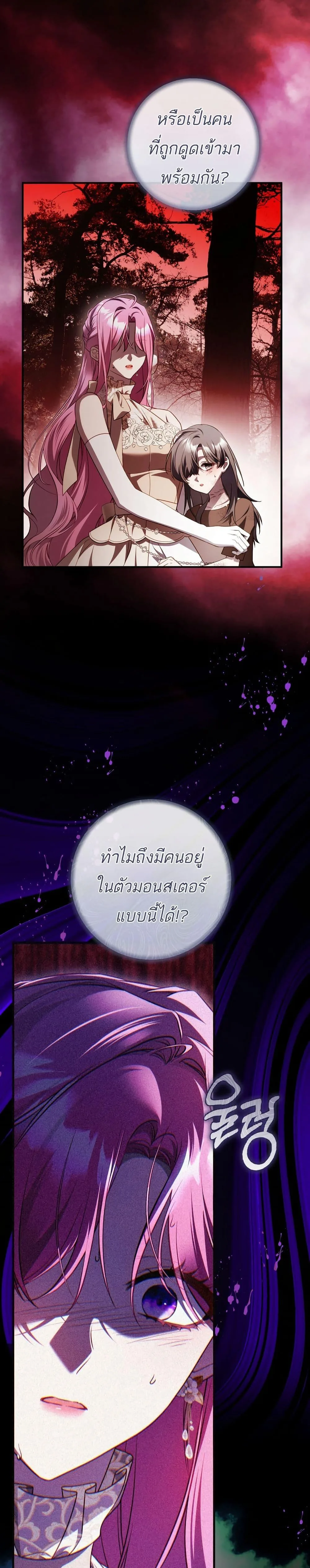 The Flower With a Sword บุปผาโอบดาบ ตอนที่ 45 หน้า 44