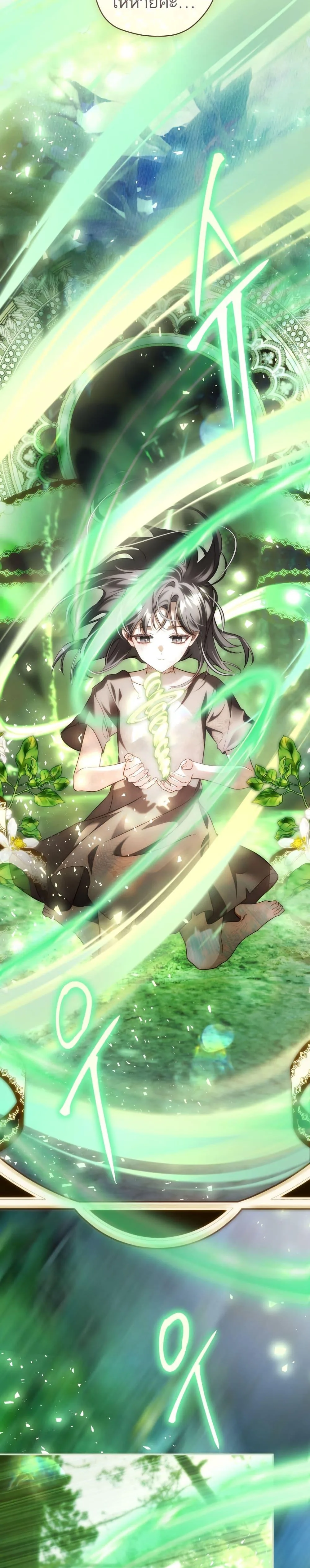 The Flower With a Sword บุปผาโอบดาบ ตอนที่ 45 หน้า 48