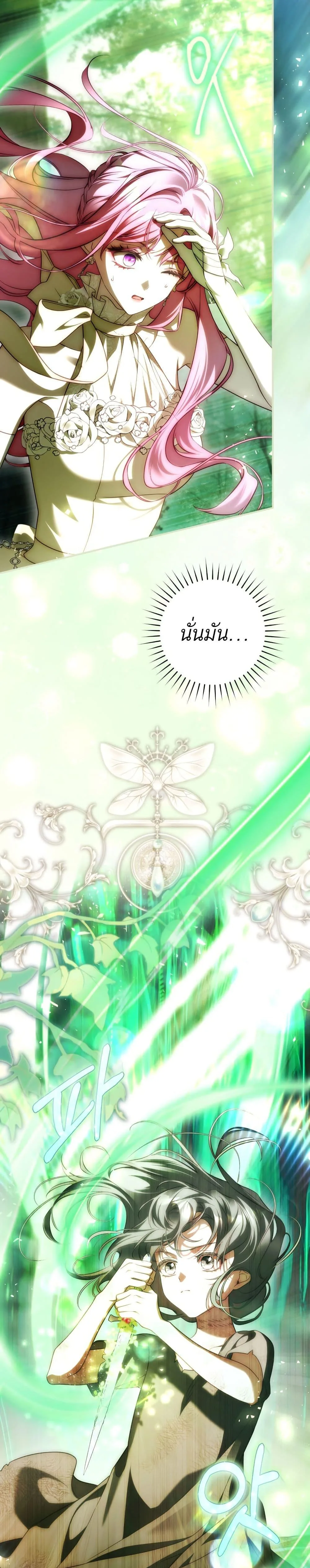 The Flower With a Sword บุปผาโอบดาบ ตอนที่ 45 หน้า 49