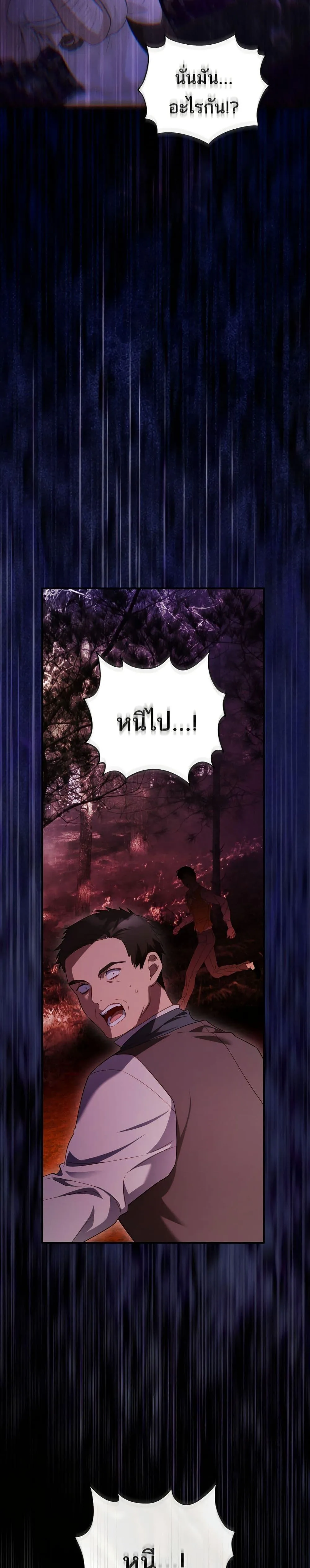 The Flower With a Sword บุปผาโอบดาบ ตอนที่ 45 หน้า 6