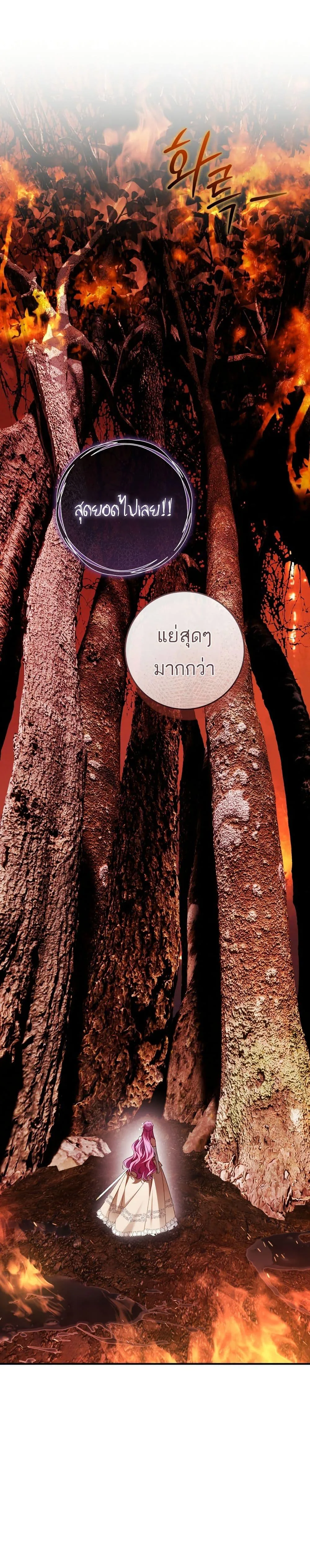 The Flower With a Sword บุปผาโอบดาบ ตอนที่ 45 หน้า 9