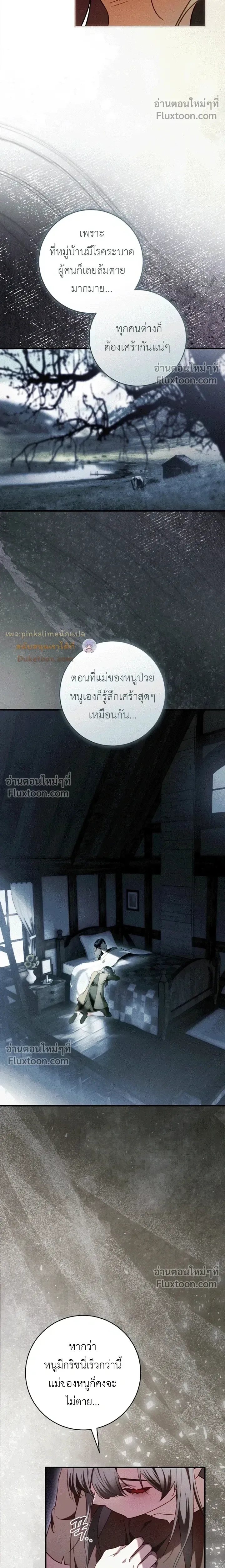 The Flower With a Sword บุปผาโอบดาบ ตอนที่ 46 หน้า 16