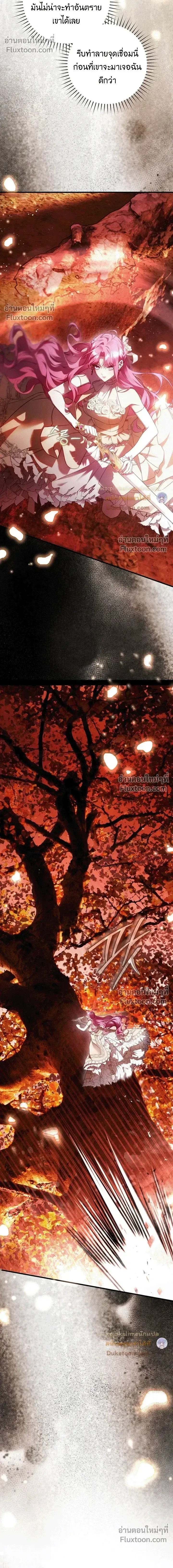 The Flower With a Sword บุปผาโอบดาบ ตอนที่ 46 หน้า 20