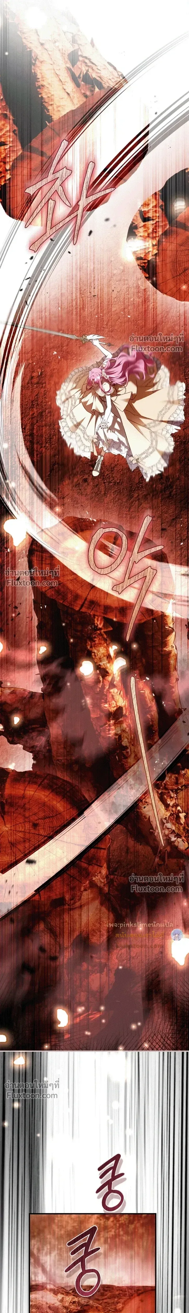 The Flower With a Sword บุปผาโอบดาบ ตอนที่ 46 หน้า 21